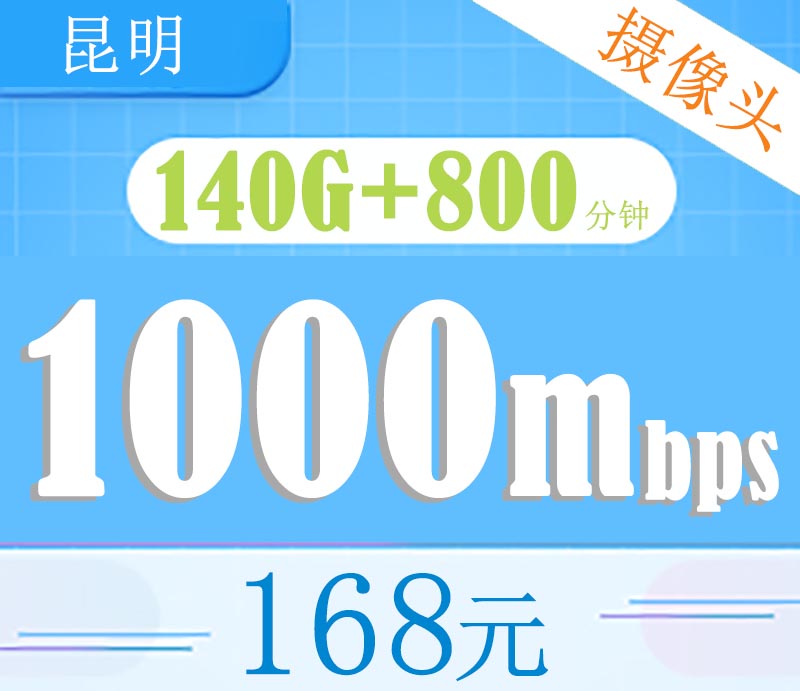 <font color=#e21ab1>电信融合168元</font>