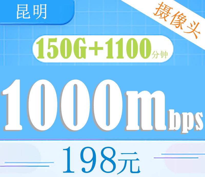 <font color=#e21ab1>电信融合198元</font>