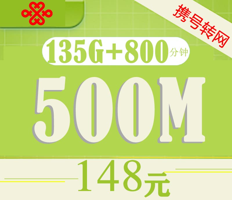 <font color=#e21ab1>老用户携号转网手机消费满148元</font>
